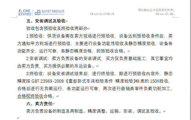 大型往复隔膜泵研发测试能力建设项目 重型卧式车床采购 招标通告（第二次）_公示通告_1XBET资讯_1XBET
