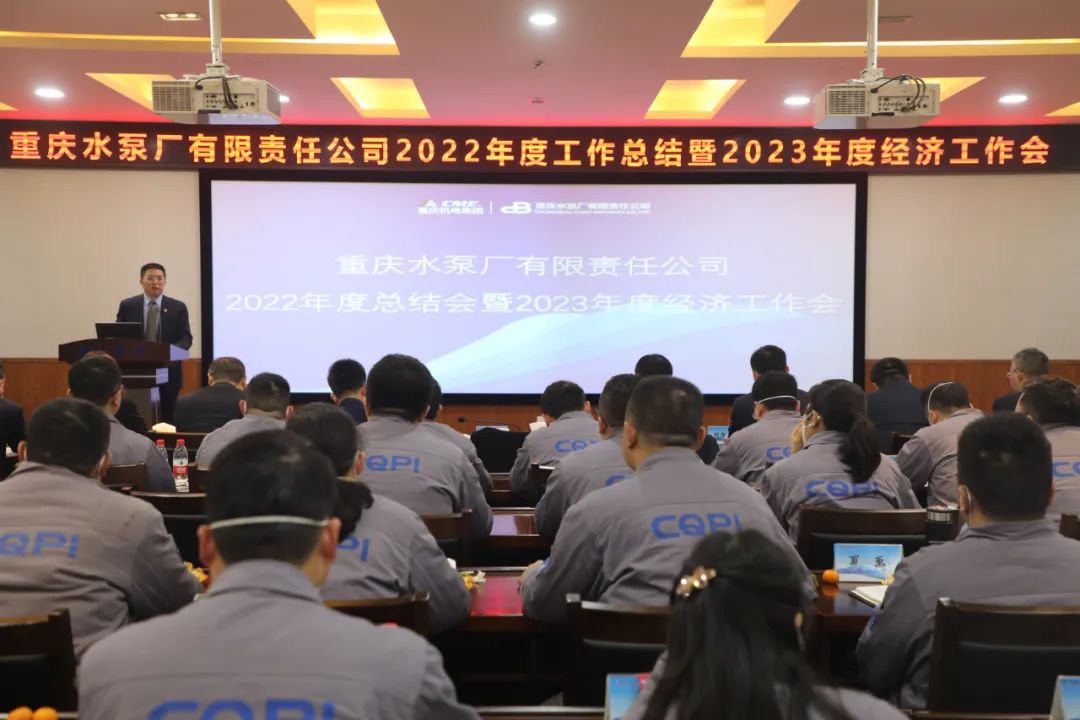 1XBET公司召开2023年经济事情会_公司动态_1XBET资讯_1XBET