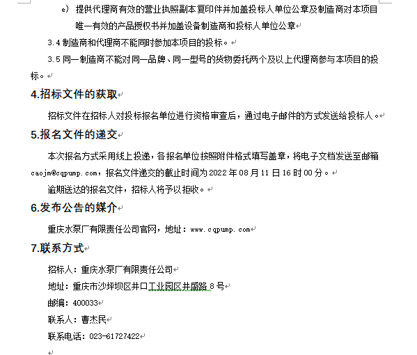 离子氮化炉 招标通告_公示通告_1XBET资讯_1XBET