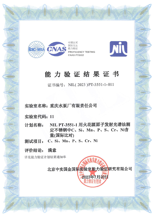 理化无损检测中心通过CNAS相关项目的能力验证_公司动态_1XBET资讯_1XBET