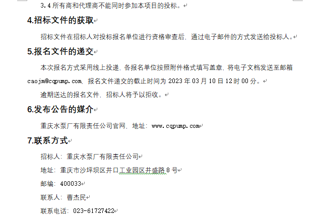 彩钢库搬家项目 零件库重型货架采购 招标通告_公示通告_1XBET资讯_1XBET